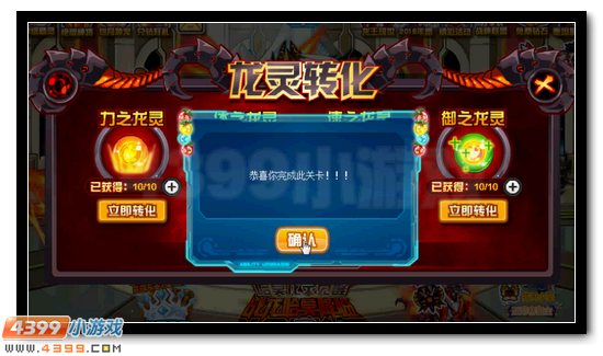 赛尔号哈莫雷特战龙形态开启