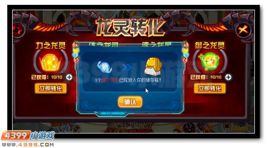 赛尔号哈莫雷特战龙形态开启