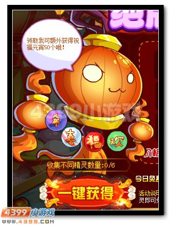 赛尔号绝版萌宠正月十五大放送