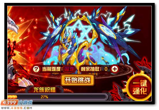 赛尔号哈莫雷特战龙形态开启