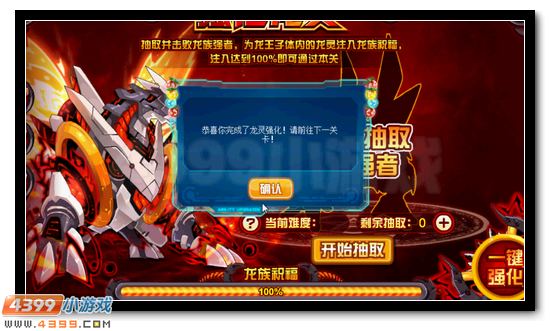 赛尔号哈莫雷特战龙形态开启