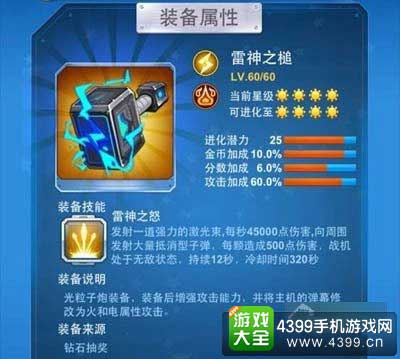 雷神之锤