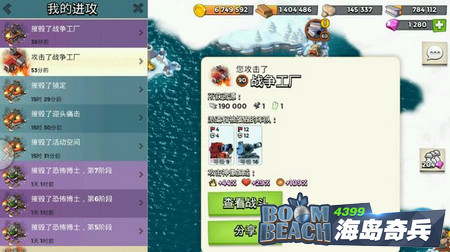 海岛奇兵吉尔哈特攻略