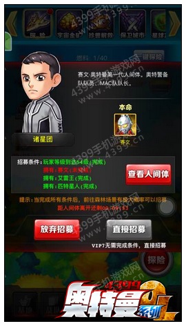 奥特曼系列OL诸星团怎么得
