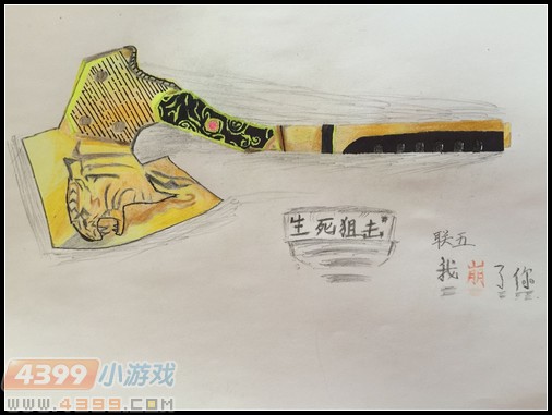 生死狙击玩家手绘-黄金手斧