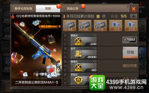 穿越火线(荒岛特训上线)M4A1纪念版