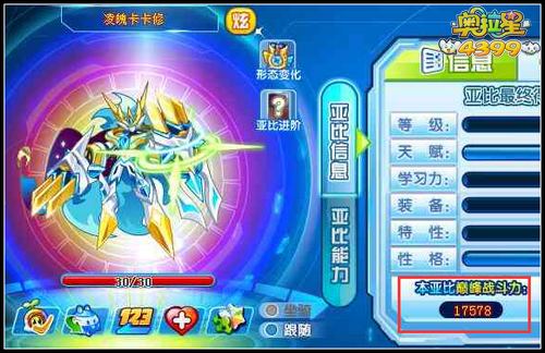 奥拉星凌魄卡卡修巅峰战斗力