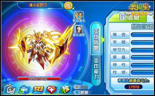 奥拉星魂斗佐罗门巅峰战斗力