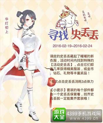 史丢丢