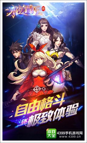 《永夜君王》高级礼包