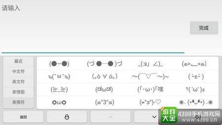 球球大作战名字字体