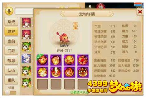 梦幻西游手游宠物打书攻略