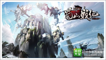 《蜀山战纪》元宵节礼包