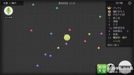球球大作战界面