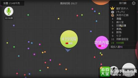 球球大作战