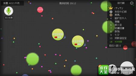 球球大作战