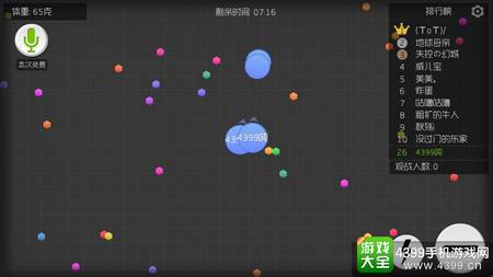 球球大作战孢子