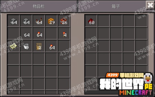 我的世界自动投掷器物品