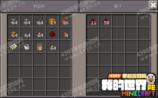 我的世界投掷器运输