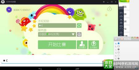 球球大作战名字符号