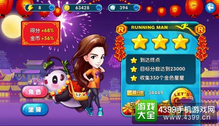 通关星星