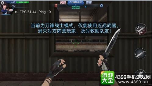 生死狙击手游刀锋战士模式