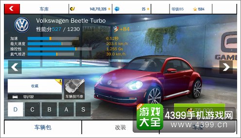 狂野飙车8大众甲壳虫Turbo