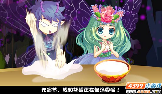 小花仙元宵的幸福定律任务攻略 截图