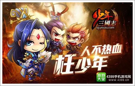 《少年三国志》元宵喜乐礼包