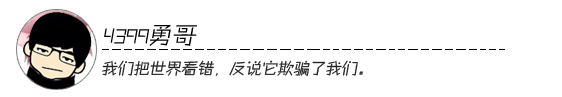 4399勇哥