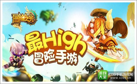 《冒险之光》团圆礼包