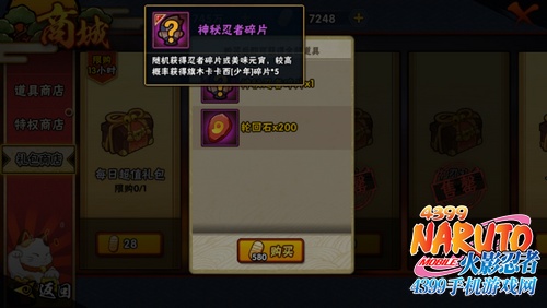 火影忍者手游少年卡卡西