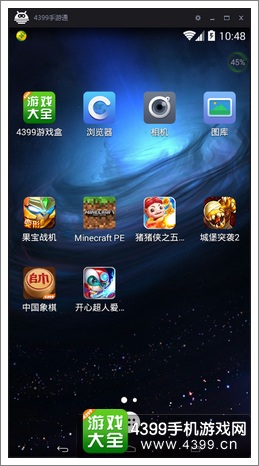 开心超人爱闯关电脑版
