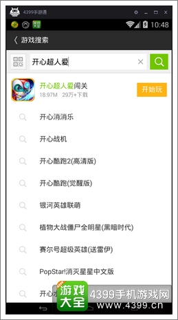 开心超人爱闯关电脑版