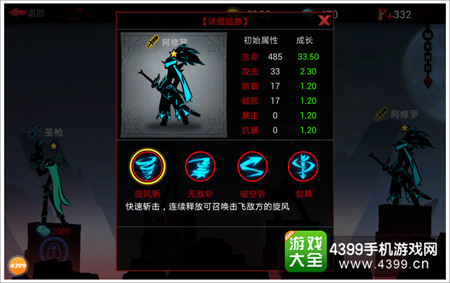火柴人联盟2亚索