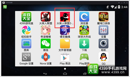 火柴人联盟2安装