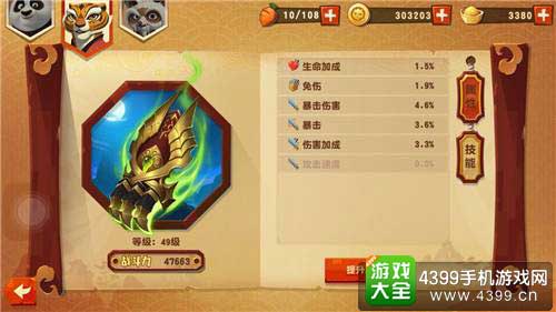 金装神器