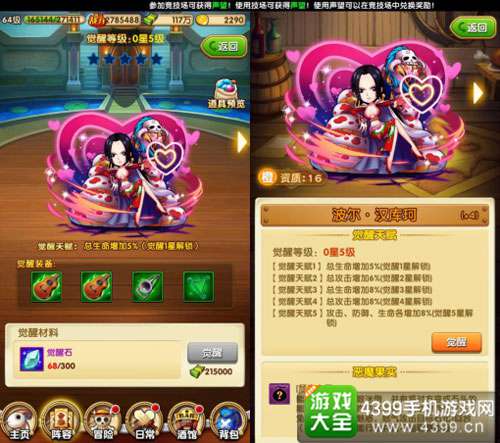 航海王强者之路觉醒副本