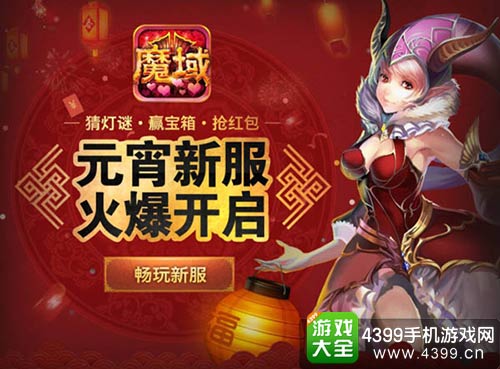 魔域口袋版