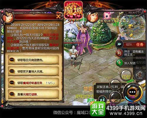魔域口袋版