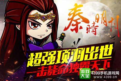 项羽
