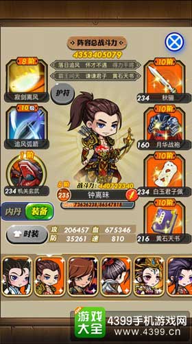 钟离昧