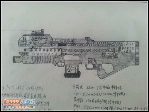生死狙击玩家手绘-9EMA电磁冲锋枪