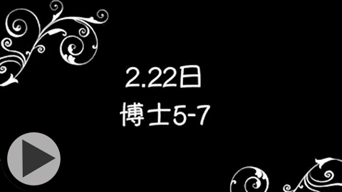 海岛奇兵恐怖博士解说
