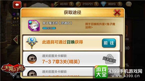 天魔幻想