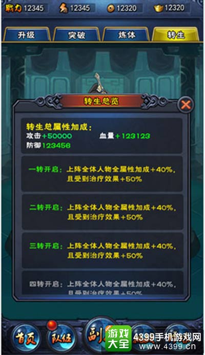 玩转觉醒，走向巅峰
