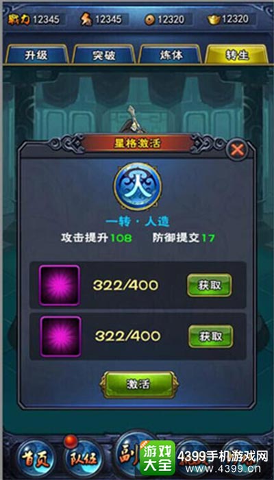 全民觉醒，主宰之路全新升级