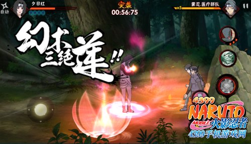 火影忍者手游夕日红解析