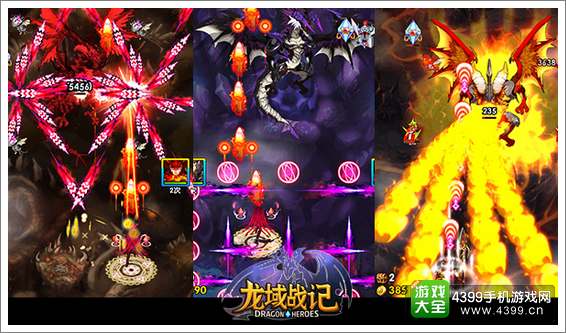 龙域战记无敌空战