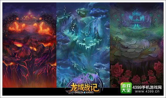 龙域战记华丽场景